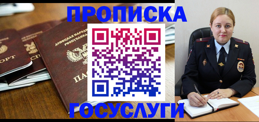 прописка в квартире в Острогожске